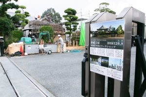 屋根葺き替えワークショップ